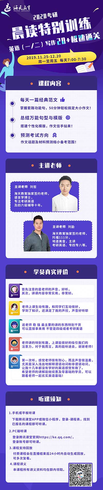 写作冲刺晨读训练.jpg 写作冲刺晨读训练.jpg